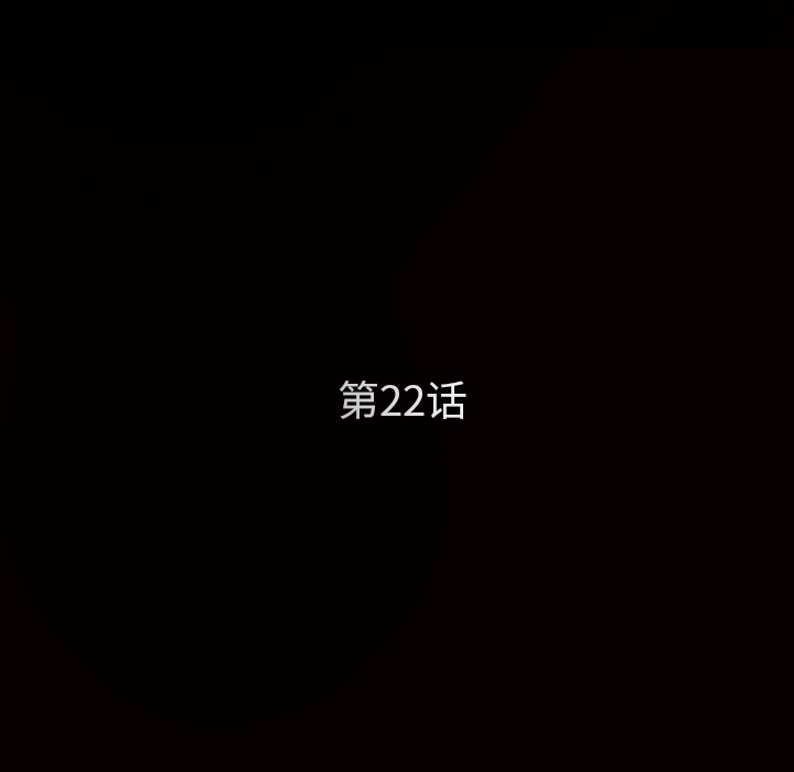 枷锁：22 -枷锁-无名（第11张）