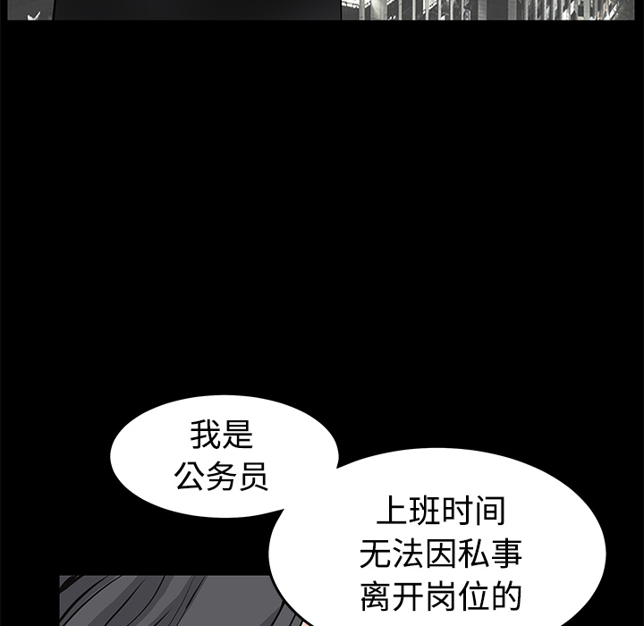 枷锁：22 -枷锁-无名（第18张）