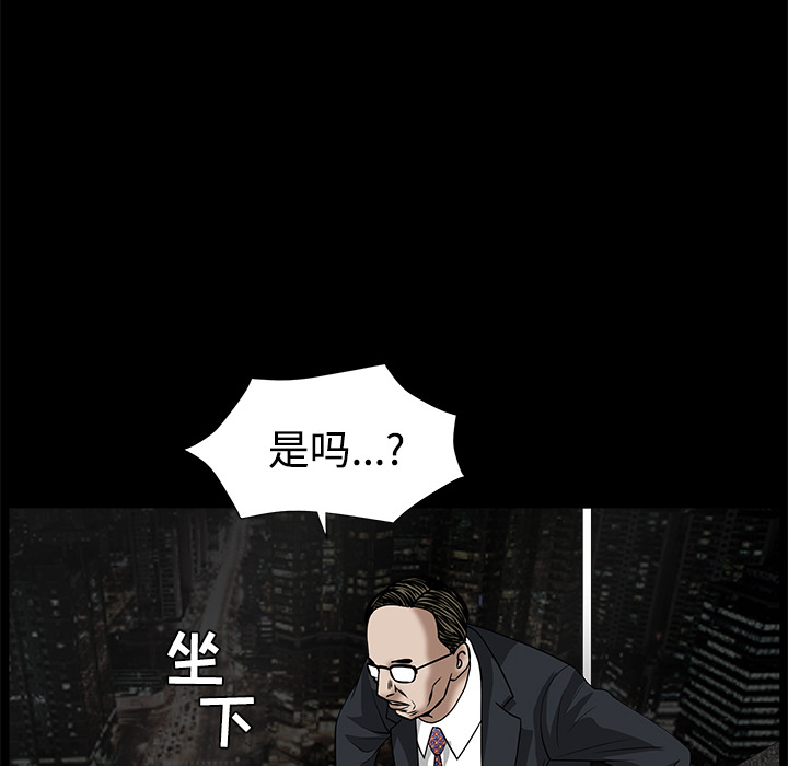 枷锁：22 -枷锁-无名（第20张）