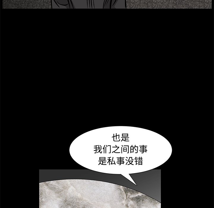 枷锁：22 -枷锁-无名（第22张）