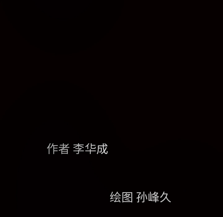 枷锁：23 -枷锁-无名（第7张）