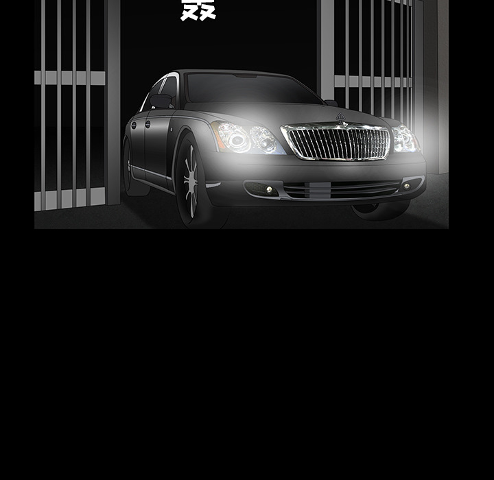 枷锁：23 -枷锁-无名（第12张）