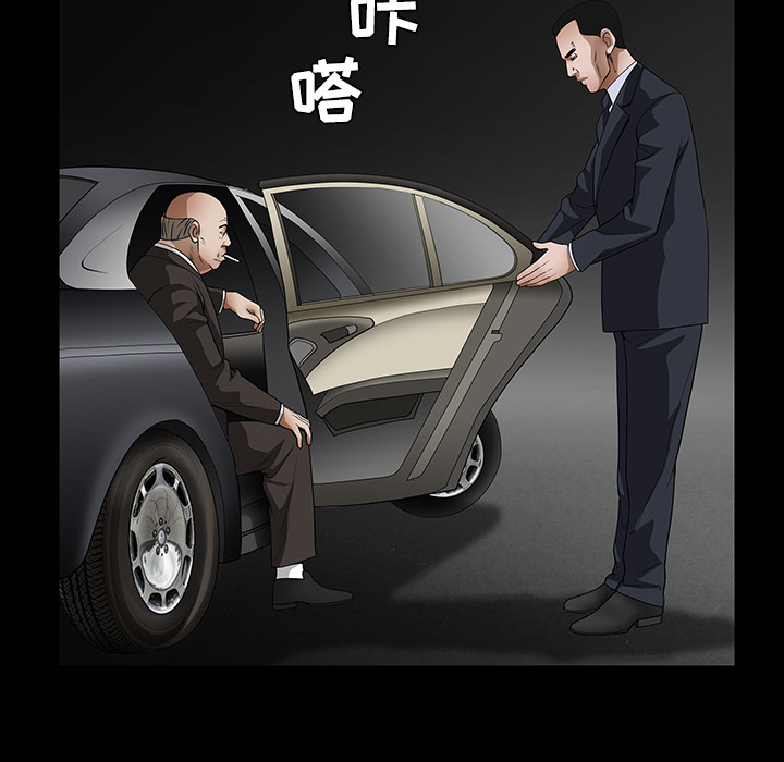 枷锁：23 -枷锁-无名（第19张）