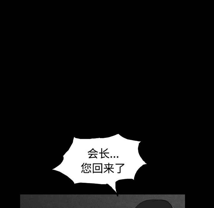 枷锁：23 -枷锁-无名（第20张）