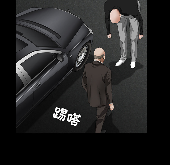 枷锁：23 -枷锁-无名（第21张）