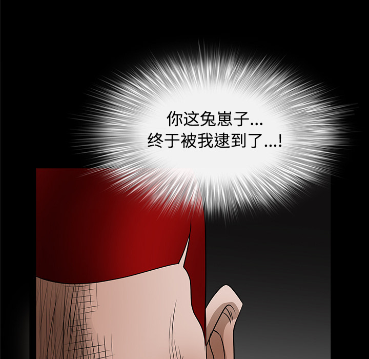 枷锁：24 -枷锁-无名（第3张）