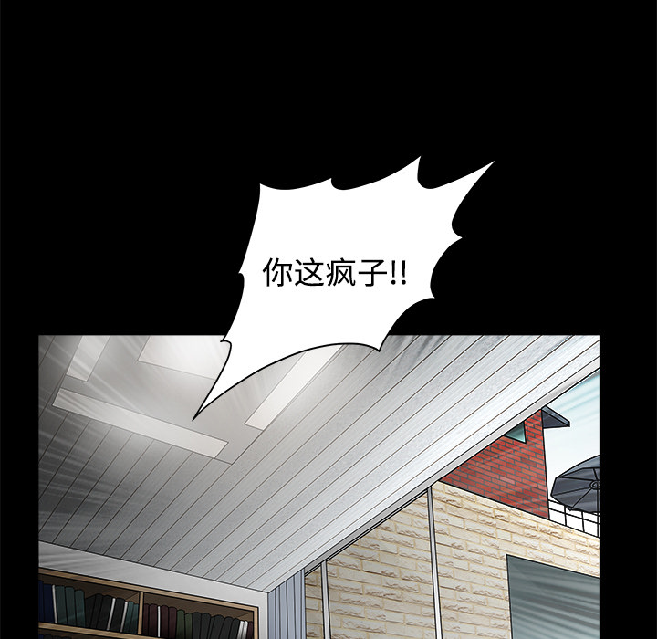 枷锁：25 -枷锁-无名（第21张）