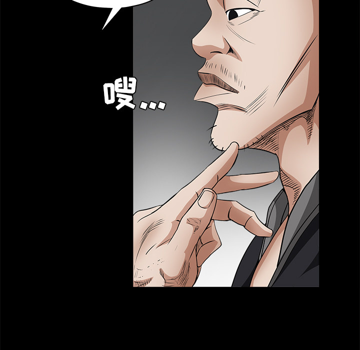 枷锁：26 -枷锁-无名（第17张）