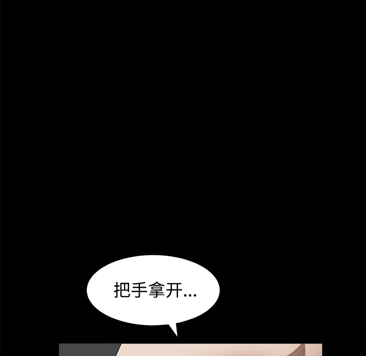 枷锁：26 -枷锁-无名（第18张）