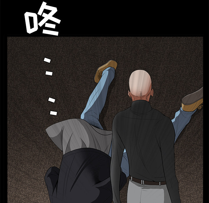 枷锁：27 -枷锁-无名（第3张）