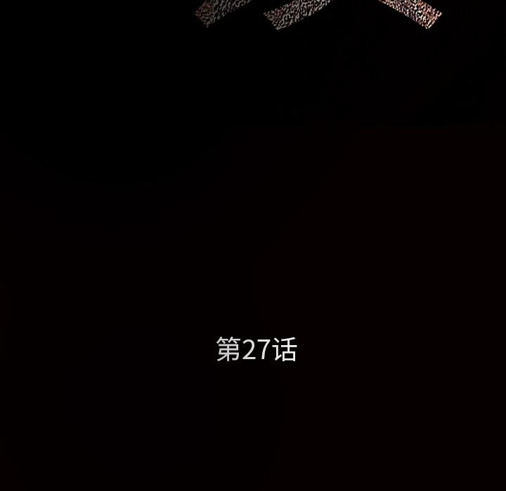 枷锁：27 -枷锁-无名（第9张）