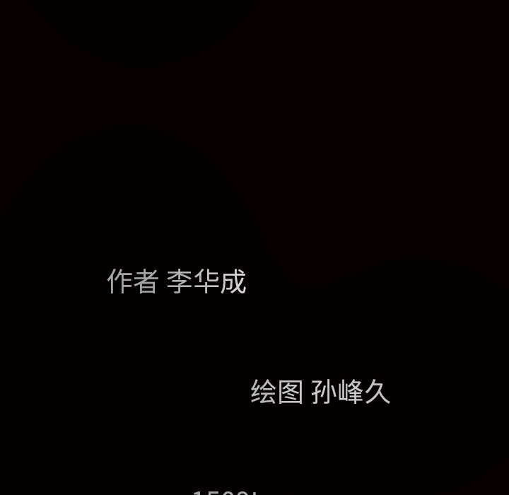 枷锁：27 -枷锁-无名（第10张）