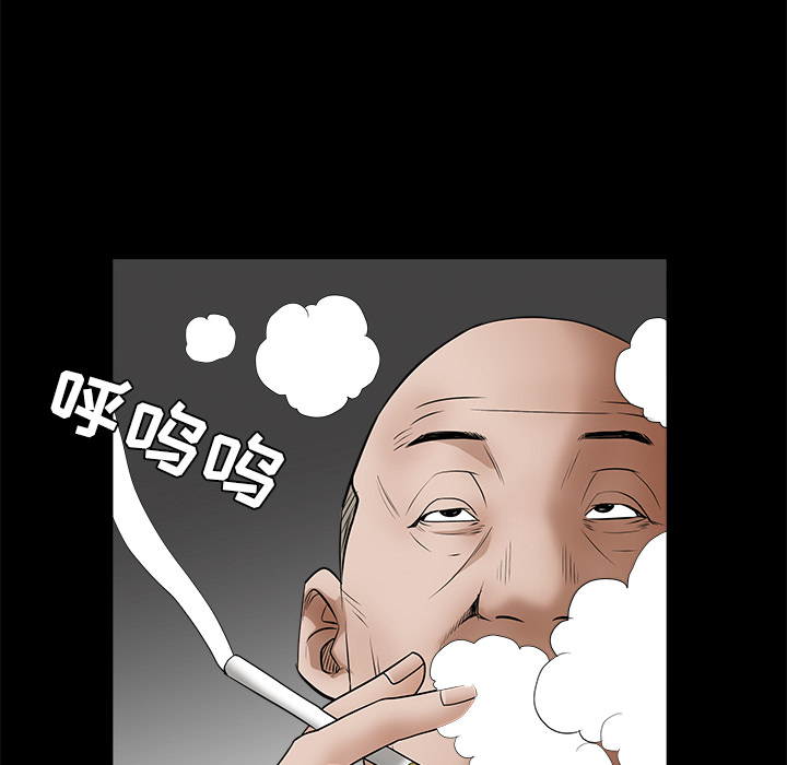 枷锁：27 -枷锁-无名（第18张）