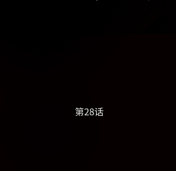 枷锁：28 -枷锁-无名（第7张）