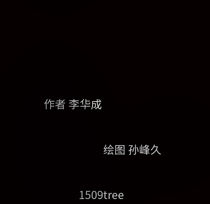 枷锁：28 -枷锁-无名（第8张）