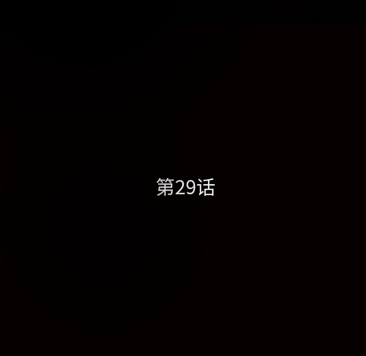 枷锁：29 -枷锁-无名（第7张）