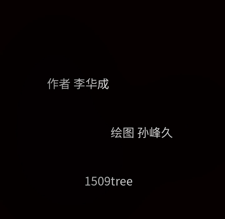 枷锁：29 -枷锁-无名（第8张）