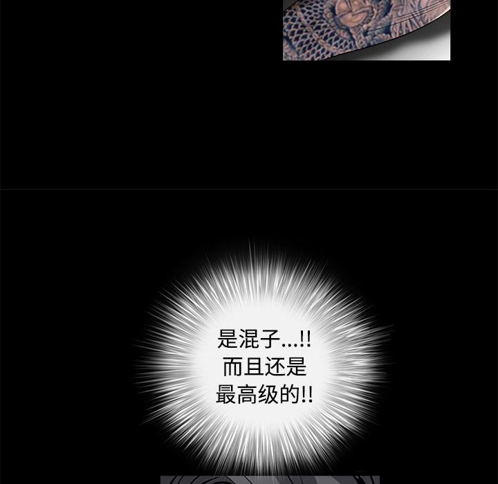 枷锁：29 -枷锁-无名（第16张）