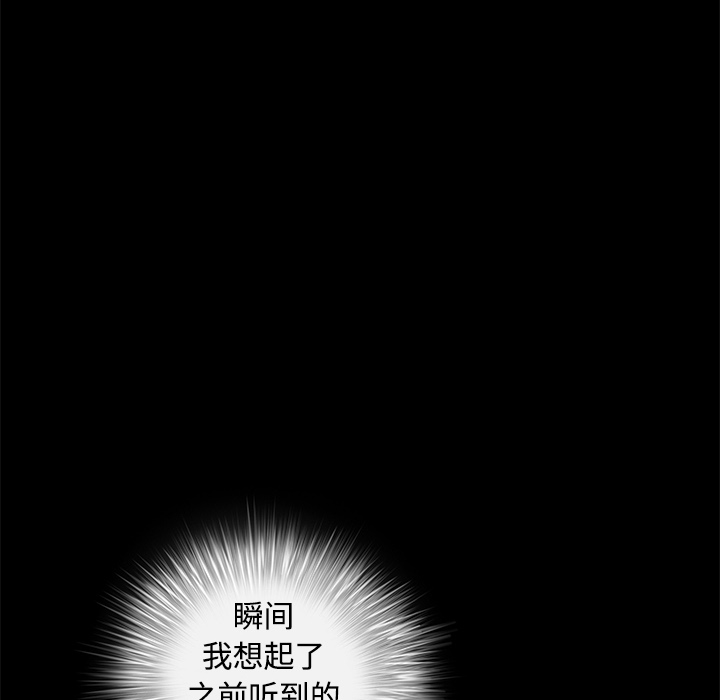 枷锁：29 -枷锁-无名（第18张）