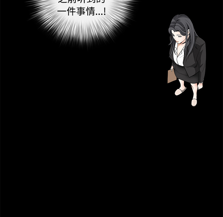 枷锁：29 -枷锁-无名（第19张）