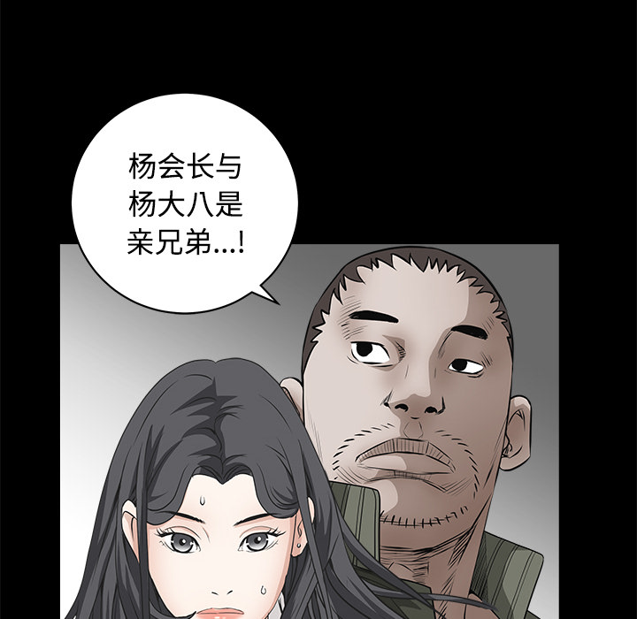 枷锁：29 -枷锁-无名（第21张）
