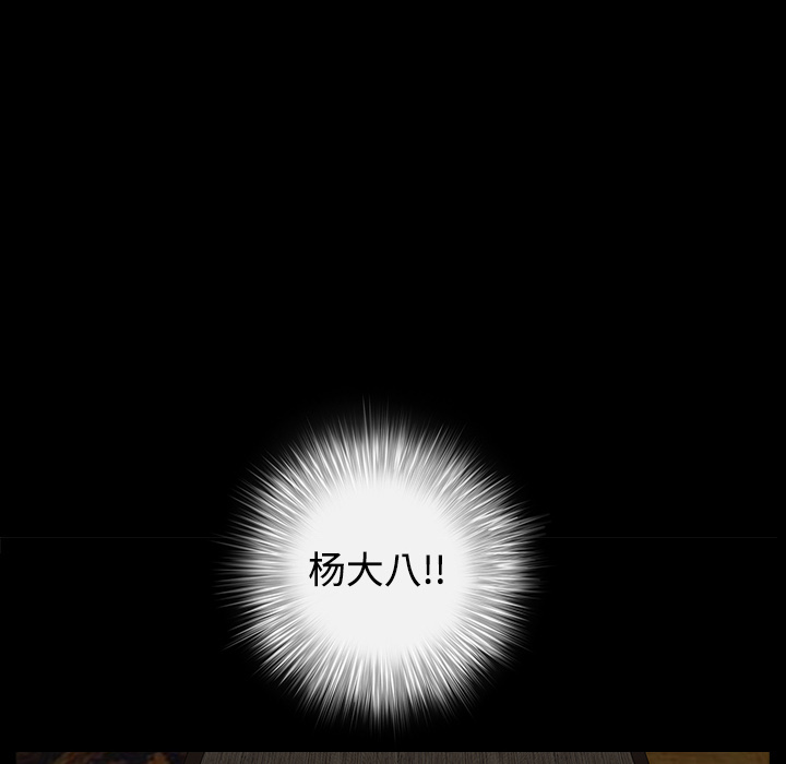 枷锁：29 -枷锁-无名（第24张）