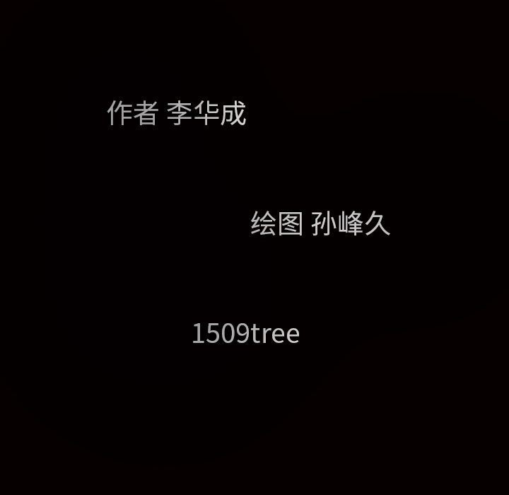 枷锁：30 -枷锁-无名（第8张）