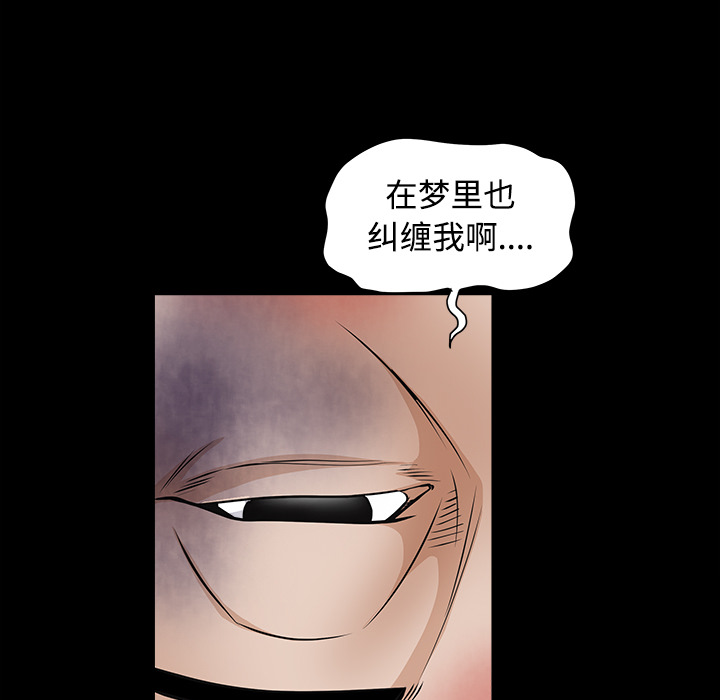 枷锁：30 -枷锁-无名（第19张）