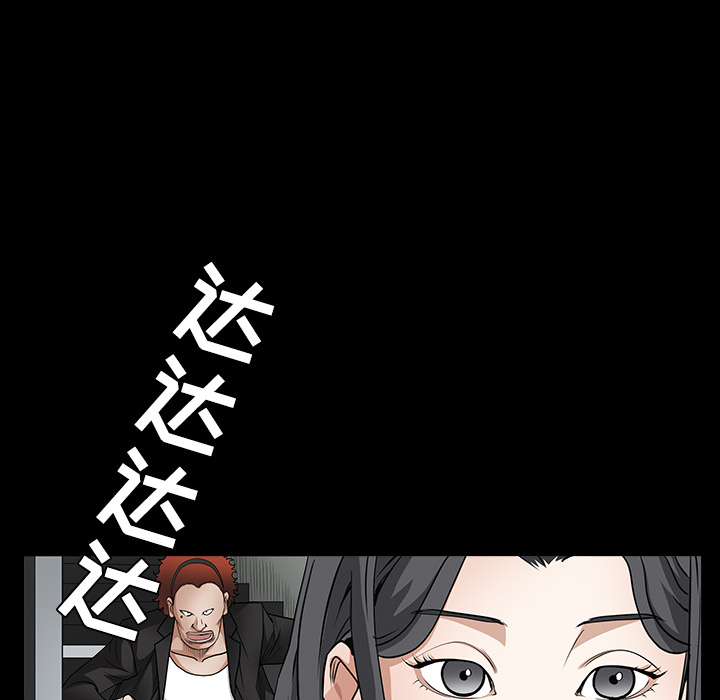 枷锁：30 -枷锁-无名（第26张）