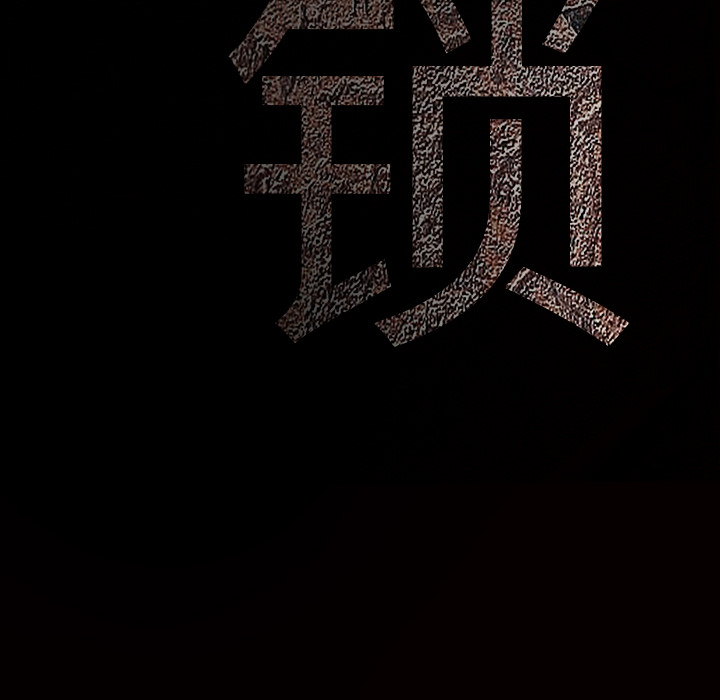 枷锁：32 -枷锁-无名（第6张）