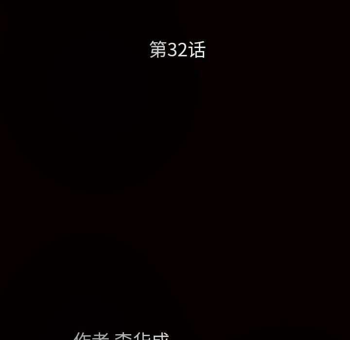 枷锁：32 -枷锁-无名（第7张）