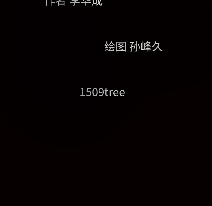 枷锁：32 -枷锁-无名（第8张）