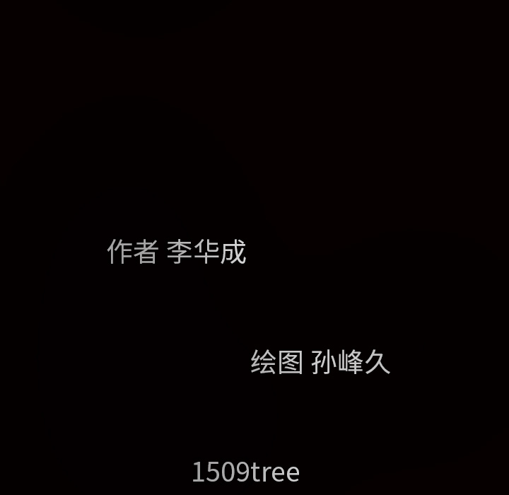 枷锁：33 -枷锁-无名（第9张）