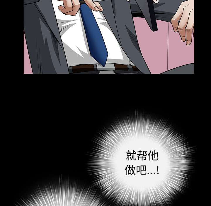 枷锁：33 -枷锁-无名（第15张）