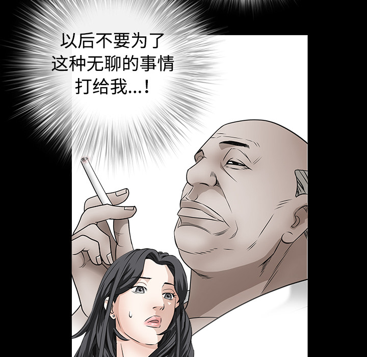 枷锁：33 -枷锁-无名（第16张）