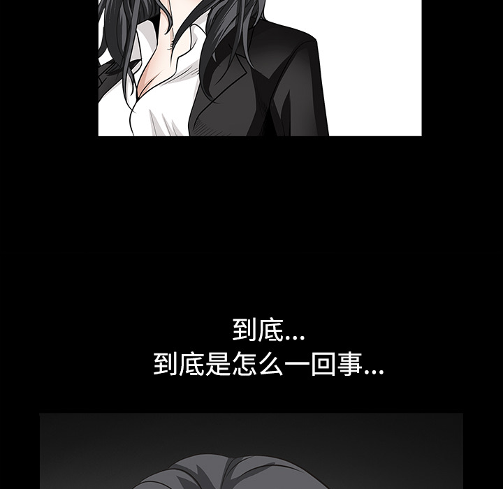 枷锁：33 -枷锁-无名（第17张）