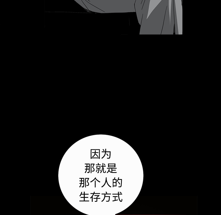 枷锁：34 -枷锁-无名（第2张）