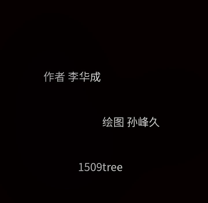 枷锁：35 -枷锁-无名（第7张）