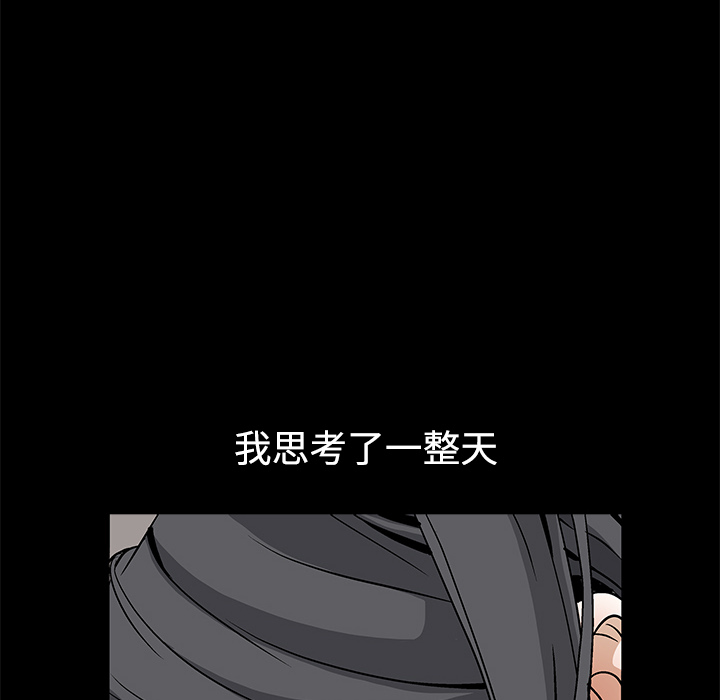 枷锁：35 -枷锁-无名（第22张）