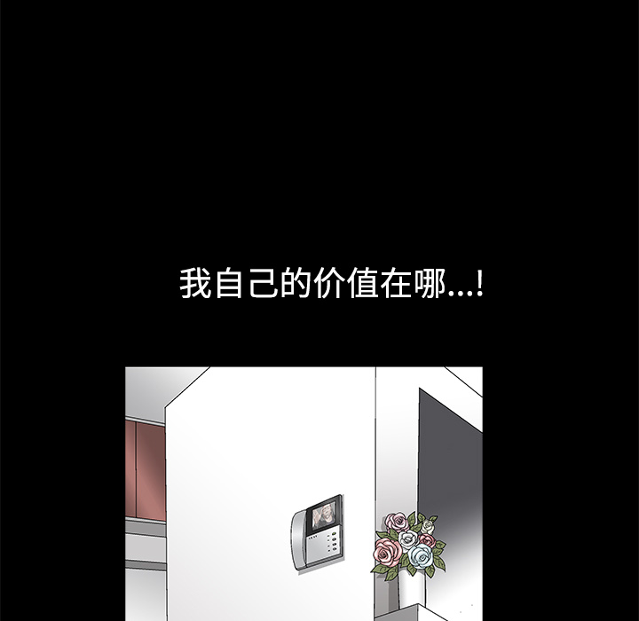 枷锁：35 -枷锁-无名（第24张）