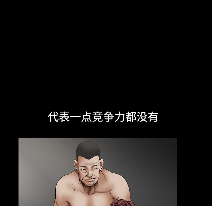 枷锁：35 -枷锁-无名（第30张）