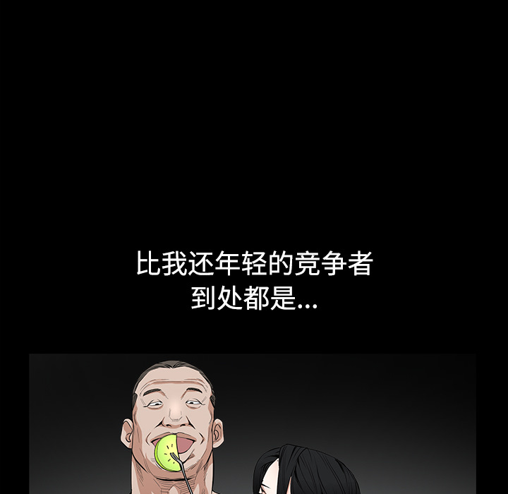 枷锁：35 -枷锁-无名（第34张）