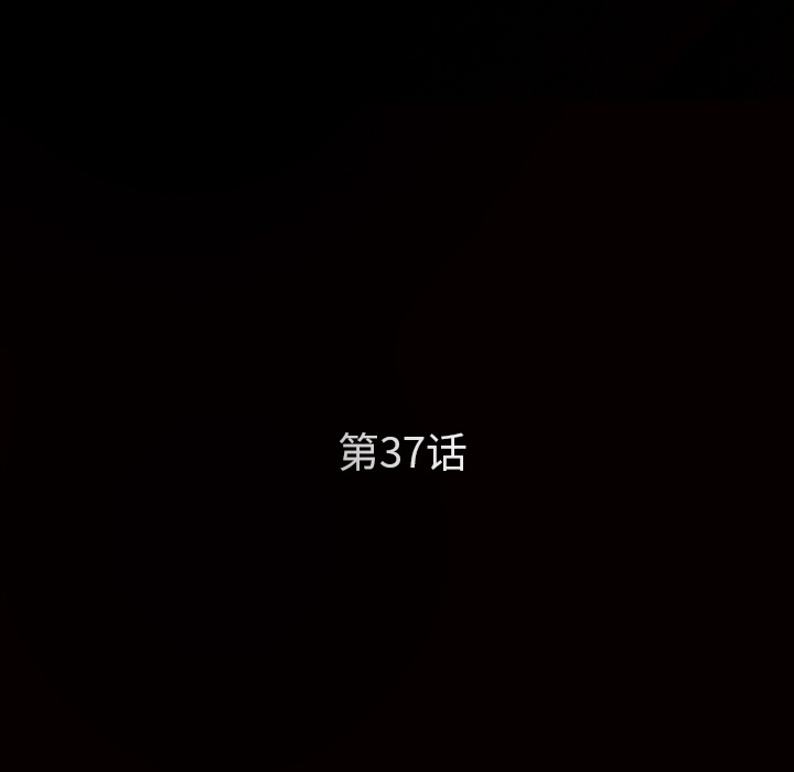 枷锁：37 -枷锁-无名（第6张）