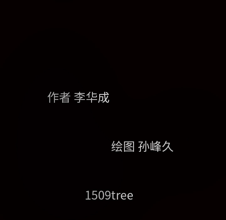 枷锁：37 -枷锁-无名（第7张）
