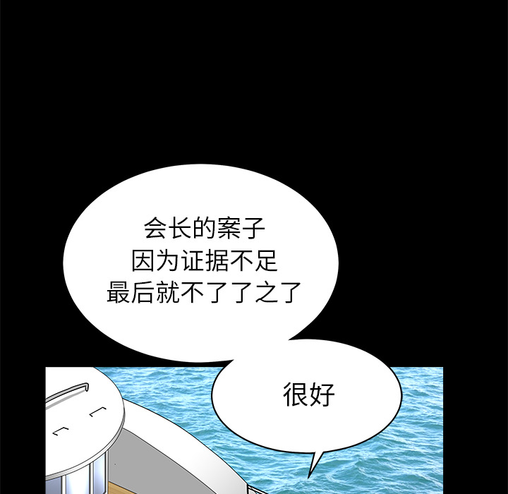 枷锁：37 -枷锁-无名（第12张）