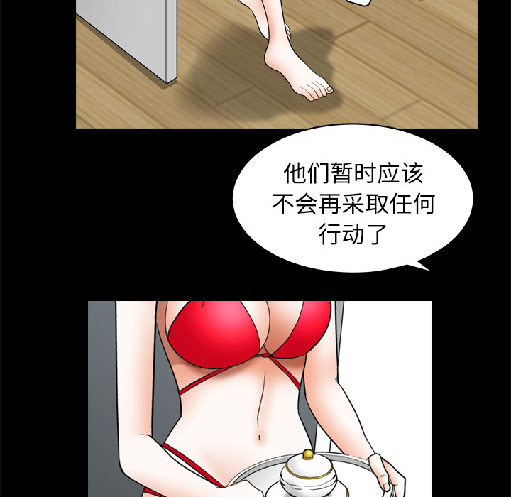 枷锁：37 -枷锁-无名（第15张）