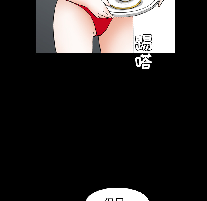 枷锁：37 -枷锁-无名（第16张）