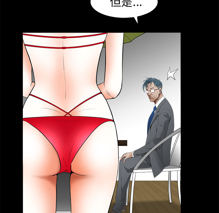 枷锁：37 -枷锁-无名（第17张）