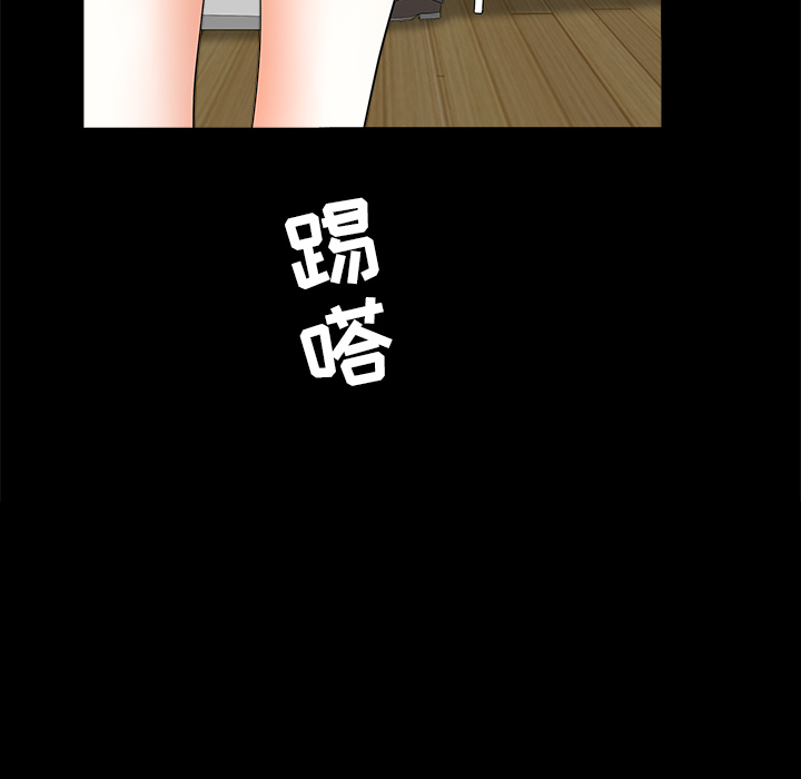 枷锁：37 -枷锁-无名（第18张）