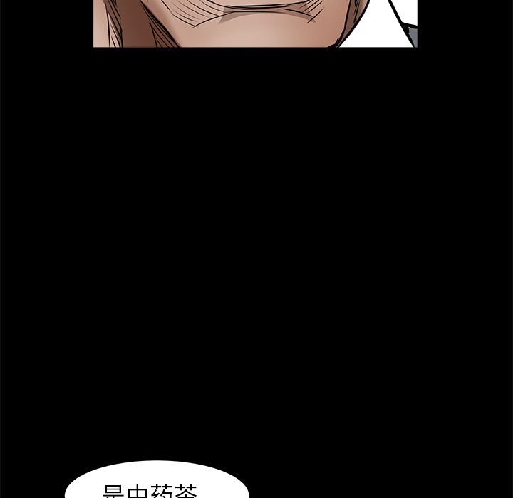 枷锁：37 -枷锁-无名（第25张）